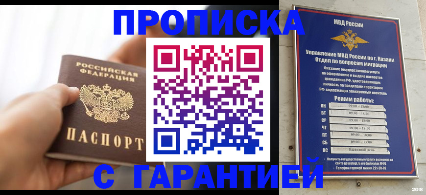 пропишу в квартире в Заречном